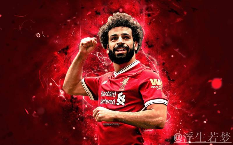 昙花十现!萨拉赫数据称王,利物浦冲击三冠,金球荣耀可期 昙花十现!萨拉赫数据称王,利物浦冲击三冠,金球荣耀可期