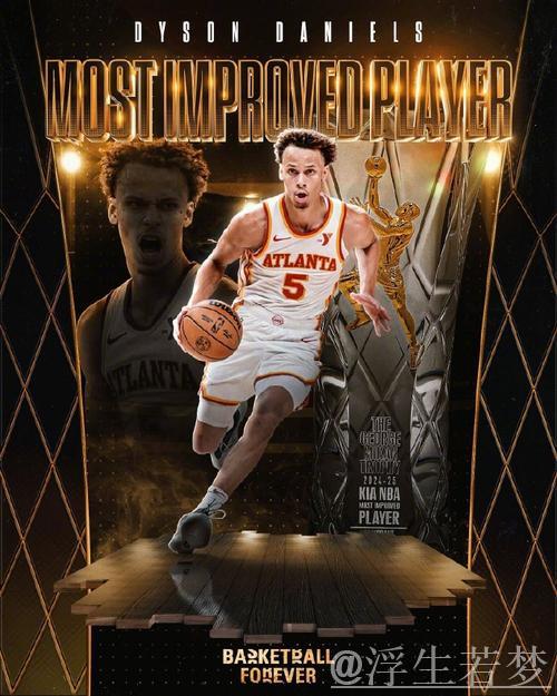 常规赛奖项回顾:进步最快球员丹尼尔斯 常规赛奖项回顾:进步最快球员丹尼尔斯