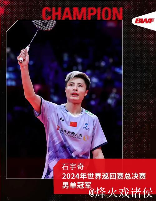 羽联年终总决赛 石宇奇2-0奈良冈功大全胜出线 羽联年终总决赛 石宇奇2-0奈良冈功大全胜出线